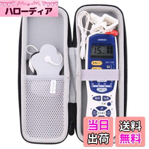 【送料無料】用のオムロン(OMRON) 低周波治療器 エレパルス HV-F128 専用保護収納ケース -waiyu JP
