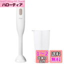 dretec(ドリテック) ハンドブレンダー 1台2役「つぶす」「まぜる」スティックミキサー ミキサー スティックミキサー ハンディブレンダー ハンドミキサー ...