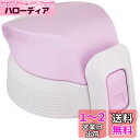 象印 (ZOJIRUSHI) クールボトルせんセット 水筒 直飲み スポーツタイプ ボタニカルピンク SD-S10F-PJ