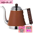 カリタ Kalita コーヒーポット ステンレス 1000ml ウェーブポット レザー ドリップポット ドリップケトル コーヒー ケトル やかん 喫茶店 カフェ キャンプ アウトドア #52074