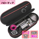 RLSOCO ダイソン ドライヤー用のケース Dyson Supersonic Shine ヘアドライヤー HD15/HD08/HD03/HD01対応 アクセサリー 完全な収納ケース - ブラック (ケースのみ)