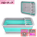 Navaris 水切りラック 水切りかご 水切りカゴ 折りたたみラック - 洗い物 食器置き場 キッチン 折り畳み可能 排水口付き - 軽量 37x27x12cm グレー/ブルー(3)