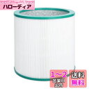 HOSEE ダイソン 空気清浄機 TP03 TP02 TP00 AM11用フィルター 抗菌 集じん 脱臭 一体型 扇風機用交換フィルター 1個入り 3重ろ過 互換品 HEPAフィルター 空気清浄機能付ファンヒーター用フィルター