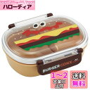 スケーター(Skater) 子供用 抗菌 お弁当箱 ふわっと盛れる 360ml バーガーコンクス 日本製 QAF2BAAG-A