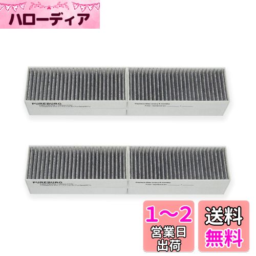 PUREBURG 2-パック 交換用HEPAエアフィルター ブルーエア Blueairとの互換性あり