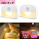 AmmToo Ledセンサーライト 暖色 電池式 足元灯 フットライト 人感センサー 配線不要 ナイトライト 明暗光センサー 自動点消灯 冷蔵庫照明 玄関 クロ...