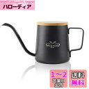 MERMOO YILAN (メルムー・イーラン)コーヒー ポット ドリップ コーヒー ケトル 350ml 1人用 ステンレス ドリップポット こーひーぽっと やかん 細口 珈琲 ポット (ブラック)