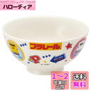 スケーター (skater) 茶碗 陶器製 陶製 ライスボウル 子供用 250ml プラレール CHRB1