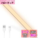AivaToba 新型人感センサーライトLEDバーライト USB充電式 【高輝度350ルーメン・大容量2200mAh】 電球色 8.8mm超薄型設計 72LED 無段階調光 明暗センサー クローゼット/廊下/玄関/階段/足元/キッチンライト マグネット付き 室内照明