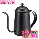 キャプテンスタッグ(CAPTAIN STAG) コーヒー コーヒーポット ドリップポット ドリップケトル 珈琲ドリップポット 細口 満水容量780ml 18-8ステンレス製 ブラック UW-3542 製品サイズ:(約)幅205×奥行97×高さ170mm