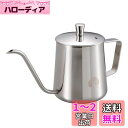 キャプテンスタッグ(CAPTAIN STAG) コーヒーポット ドリップケトル 珈琲ドリップケットル 細口 満水容量380ml 18-8ステンレス製 シルバー UW-3544 製品サイズ:(約)幅195×奥行80×高さ110mm