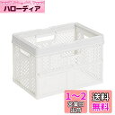 天馬(Tenma) 折りたたんでコンパクトになる持ち手付きの収納ボックス 完成品 折りたたみバスケット Mサイズ お部屋に馴染むデザインの折り畳みコンテナ オリコン カゴ A4ファイルがぴったりのバスケット プラスチック 【組立不要】 【色 スモーキーホワイト】 【サイズ