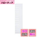 【送料無料】ベストコ フューレン リビングアレンジボックス パーテイション プラスチックフリー 中仕切り8枚セット ND-9201 クリア