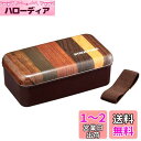 スケーター(Skater) おかずのっけ 弁当箱 870ml ストラクチャー 木目 ブラウン SLLB9M-A