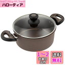 ベストコ IH 両手鍋 キャセロール ダイヤモンドコート 20cm ND-8300 アリエッタネクスト