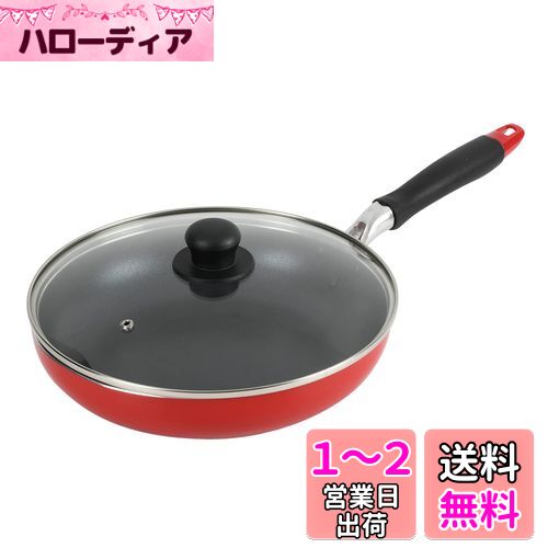 ベストコ IH フライパン ガラス蓋付 26cm レッド ND-9457 モデルナ