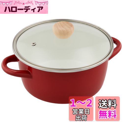 ベストコ ガラス蓋付 IH対応 両手鍋 ホーロー キャセロール 20cm レッド ND-4443 グロッシー