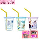 スケーター(Skater) ストロー付 タンブラー 230ml 3個 ディズニー アナと雪の女王 21 日本製 SIH2ST-A