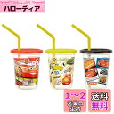 スケーター (skater) ストロー付 タンブラー 3個 ディズニー カーズ 21 日本製 230ml SIH2ST-A