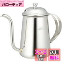カリタ Kalita コーヒーポット ステンレス 700ml 細口 ノズル 直火 日本製 SSケトル700 #52272ドリップポット ケトル やかん コーヒーメーカー ヤカン サーバー 麦茶 白湯 レトロ かわいい オシャレ おしゃれ キャンプ 珈琲 アウトドア 喫茶店 アンティーク 結婚 祝い プ