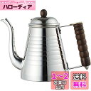 カリタ Kalita コーヒーポット 1000ml IH 対応 ステンレス 日本製 SSWケトル1000 #52274ドリップポット ケトル やかん コーヒーメーカー ヤカン サーバー 麦茶 白湯 レトロ かわいい オシャレ おしゃれ キャンプ 珈琲 アウトドア 喫茶店 アンティーク 結婚 祝い プレゼン