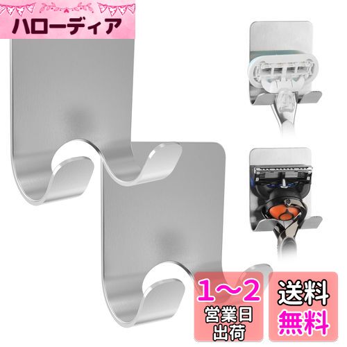 Linkidea 2パック 壁取り付けカミソリホルダー シャワー用 自己粘着式シェーバーフック ステンレススチール製粘着ハンガー Gillette Venus Platinum、Fusion 5 Proshield、Mach 3 Classicに対応 (シルバー)
