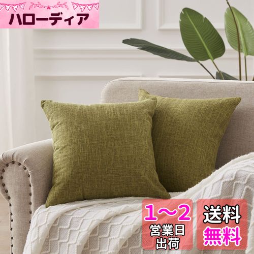 CUTEWIND クッションカバー 55x55cm 座布団カバー おしゃれ 北欧 リネン風 シンプル 背もたれ ざぶとんかばー インテリア雑貨 グリーン 2枚セット CUTEWIND クッションカバー 55x55cm 座布団カバー おしゃれ 北欧 リネン風 シンプル 背もたれ ざぶとんかばー インテリア雑貨 グリーン 2枚セット