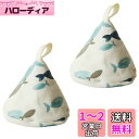 Hakona 三角鍋つかみ 2個セット おしゃれ かわいい 魚の柄 北欧風 耐熱ミトン アイロン止め取っ手 鍋蓋 滑り止め 厚手 両手鍋 クッキング用 調理用手袋 左右兼用 男女兼用 ライトブルー