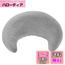 Baibu Home クッション もちもち ふわふわ 三日月型 膝上クッション 肘置き 背もたれ クッション ヘアサロン 読書 ゲーム クッション 授乳 テレビ 鑑賞 アームレスト サポートクッション カバー洗える