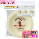 スケーター 小皿 プラスチック製 3枚セット おさるのジョージ 12cm 日本製 PA-3