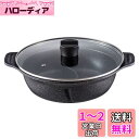 ベストコ IH 二食鍋 ガラス蓋付 26cm マーブルダイヤモンドコート ND-4591 ビストロ・ドゥエシェルタ