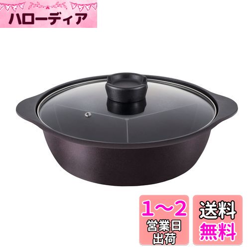 ベストコ IH 三食鍋 ガラス蓋付 26cm ダイヤモンドコート ND-8400 ビストロ・トレシェルタ