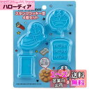 スケーター(Skater) スタンプ クッキー型 食パン抜き型 I'm ドラえもん サンリオ 4個セット CSM1-A