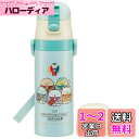 スケーター(Skater) 子供用 2WAY ステンレス キッズ 水筒 コップ付き 430ml すみっコぐらし 学園 女の子 SKDC4-A