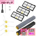 ルンバ800 900シリーズと互換性のある消耗品セット 870 880 980 対応互換セット ブラシ フィルター 13点