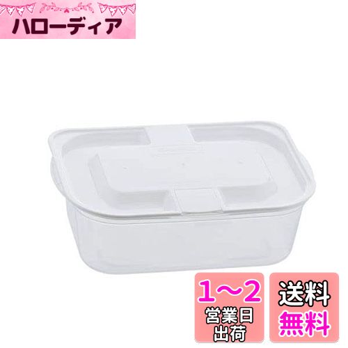 ベストコ 抗菌 抗ウイルス 電子レンジ 保存 容器 蒸気弁付き 洗いやすい MA-3215 ホワイト 900ml