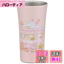スケーター 保温 保冷 ステンレス タンブラー 300ml すみっコぐらし たぴおかパーク STB3N-A