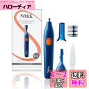 Schick(シック) マルチエチケットグルーマー ネイビー 鼻毛 耳毛 眉毛 カッター