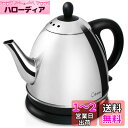 dretec(ドリテック) 電気ケトル コーヒー ステンレス 0.8L 1100W ハイパワー おしゃれ ドリップに適した注ぎ口 ポット 湯沸かし 空焚き防止 ブラック