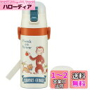 スケーター(Skater) 2WAY ストロー コップ付 ステンレス キッズ 水筒 350ml おさるのジョージ 男の子 SKCP3-A