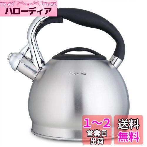 Easyworkz 笛吹きコンロ ティーケトル 広口 やかん ステンレス鋼 大音量ホイッスル付き 2.3リットル