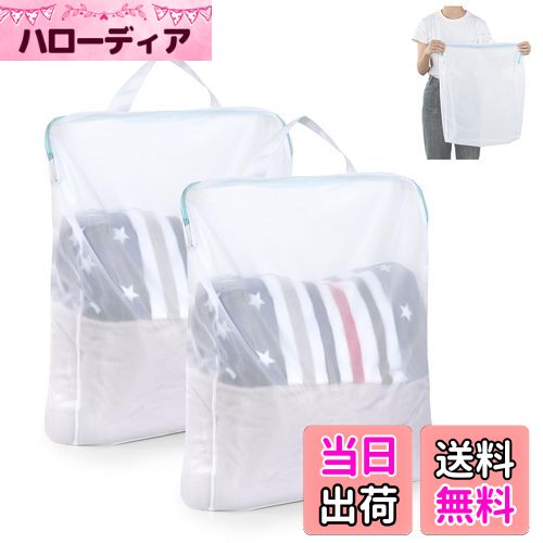 【送料無料】OTraki 洗濯ネット 40x50cm 2枚入り YKKファスナー ランドリーネット 手提げ 細かい網目 洗濯袋 型崩れ防止 絡み防ぎ 洗濯あみ ...