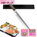 Irai Utaki 刺し身包丁 柳刃包丁 300mm 片刃 ドイツ4166鋼製 手に馴染む天然木ハンドル 家庭用 魚 切れる包丁 (300mm柳刃包丁)