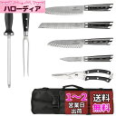 包丁セット Nanfang Brothers VG10鋼芯+ダマスカス鋼製 8点セット「三徳包丁 牛刀包丁 パン切り包丁 ペティナイフ キッチンハサミ フォーク 研ぎ棒」切り味よい オックスフォード袋付き 携帯便利 肉・野菜・果物 はっきり切る 料理器具 多機能 食洗機対応 アウトドア用