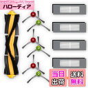 【送料無料】エコバックス 消耗品 DEEBOT OZMO T8 T9 N8 N7 920 950 750シリーズ対応 交換用フィルター サイドブラシ メインブラシ 12点