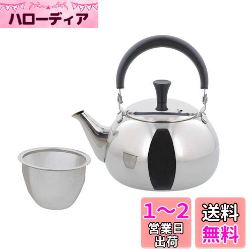 ベストコ ティーポット 急須 ステンレス製 茶こし付き トップハンドル 700ml 大容量 ミラー仕上げ NQ-0023 ルテ