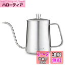 Easyworkz グースネック ケトル 350ml ステンレス鋼 コーヒー ポット ハンド ドリップ ティー ポット「シルバー」
