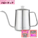 Easyworkz グースネック ケトル 600ml ステンレス鋼 コーヒー ポット ハンド ドリップ ティー ポット「シルバー」