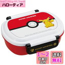 スケーター(Skater) 弁当箱 ポケットモンスター モンスターボール 360ml 子供用 日本製 QAF2BAAG-A