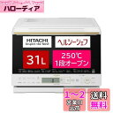 日立(HITACHI) オーブンレンジ ヘルシーシェフ 31L MRO-S8A W ホワイト ボイラー式過熱水蒸気 重量センサー 250度1段式ワイドオーブン